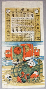 配置薬の昭和レトロ堂：宝船の大小暦
